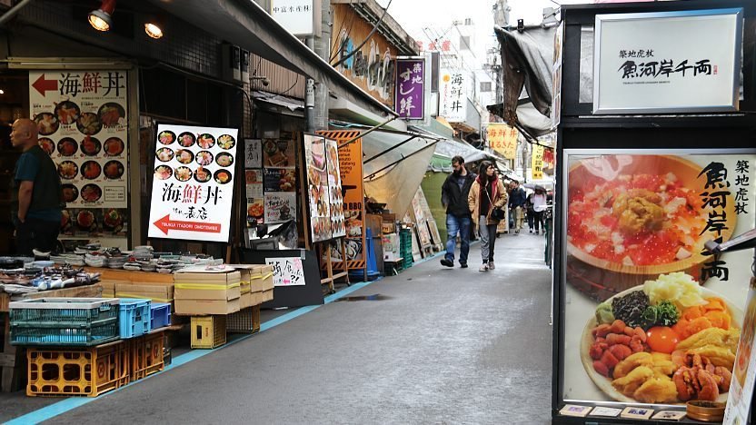 Mercado Tokio Tsukiki 